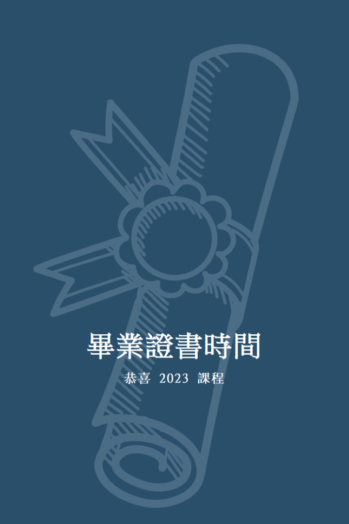 您的畢業證書 blue modern-simple