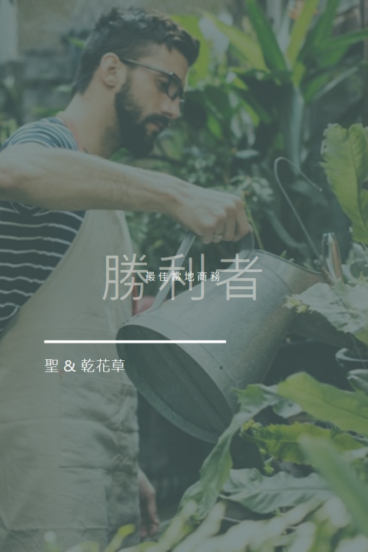 花園地數 green modern-simple