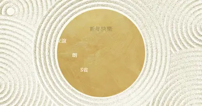在新 (快樂)  white modern-simple