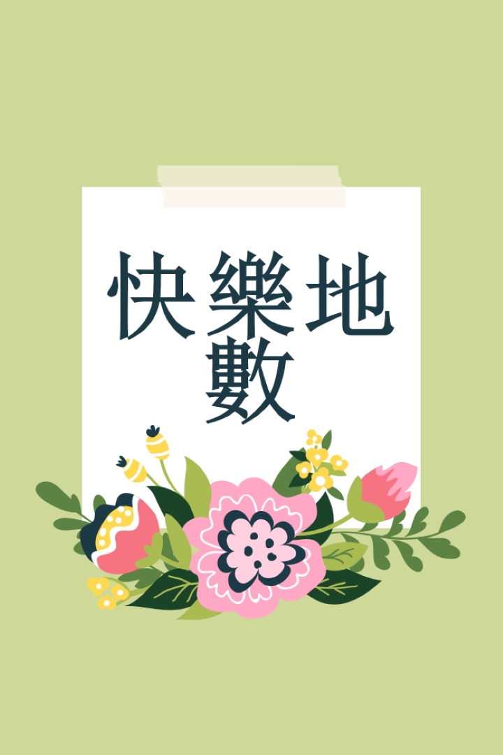 盛開的花朵盛開 green whimsical-line