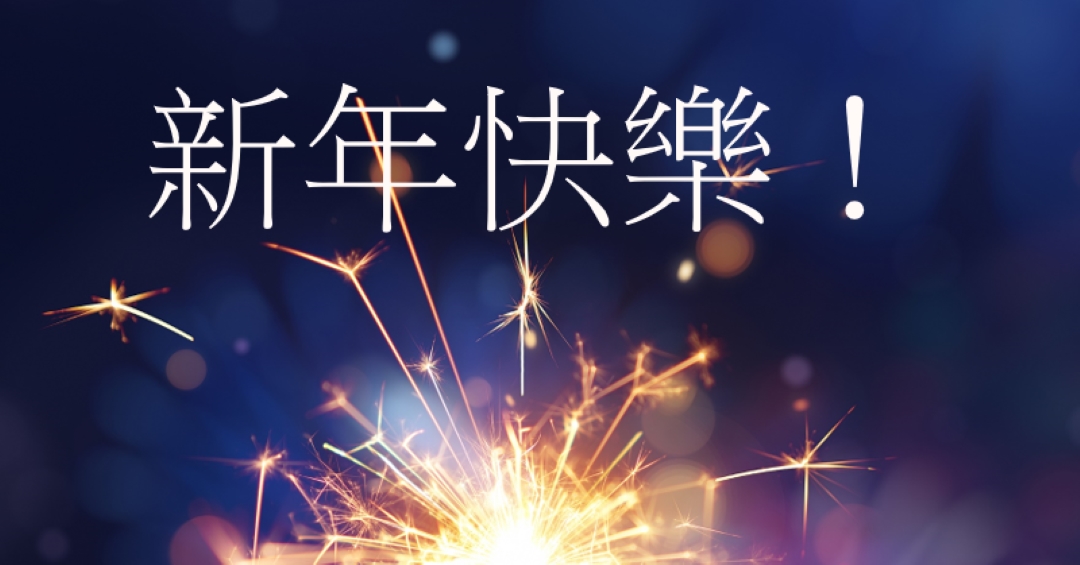 新年快樂！ blue modern-simple