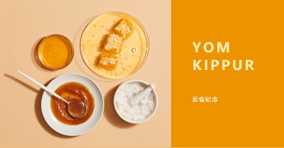 一個可愛的 Yom Kippur yellow modern-simple