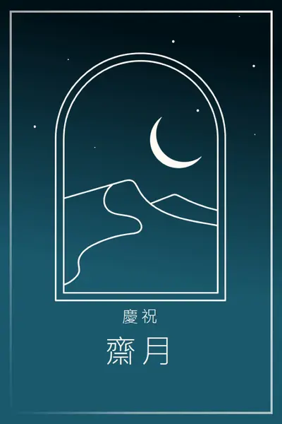 快速中斷 blue organic-boho