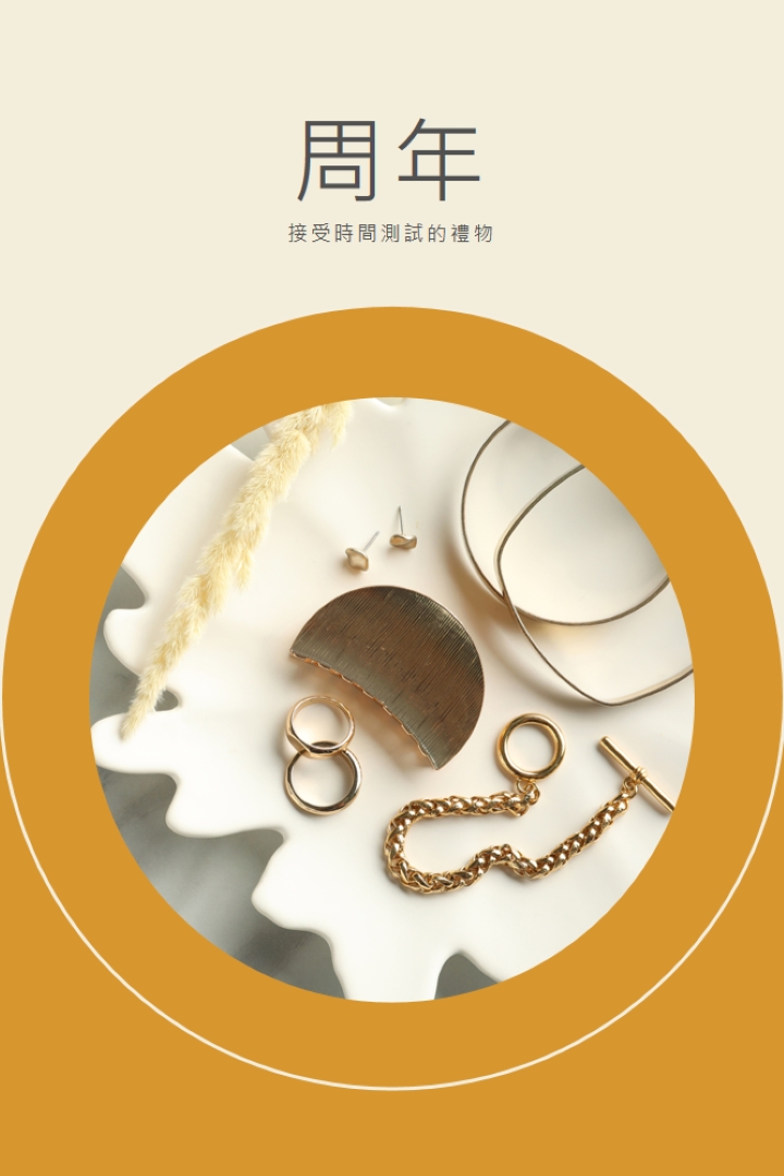 唯一設定 orange organic-boho