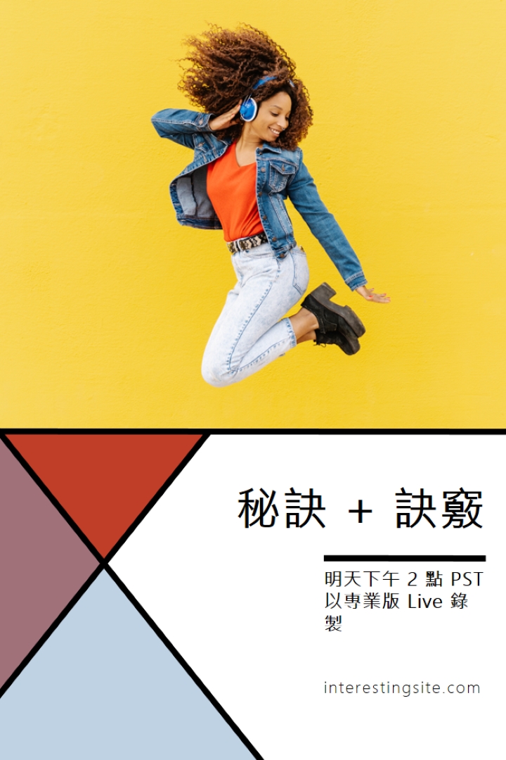 愛聽的話 yellow modern-bold