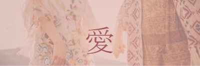 波希米亞人夢 pink organic-boho