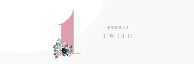最大型的 white vintage-botanical