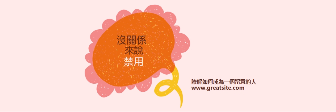 如何成為香港人 orange whimsical-color-block