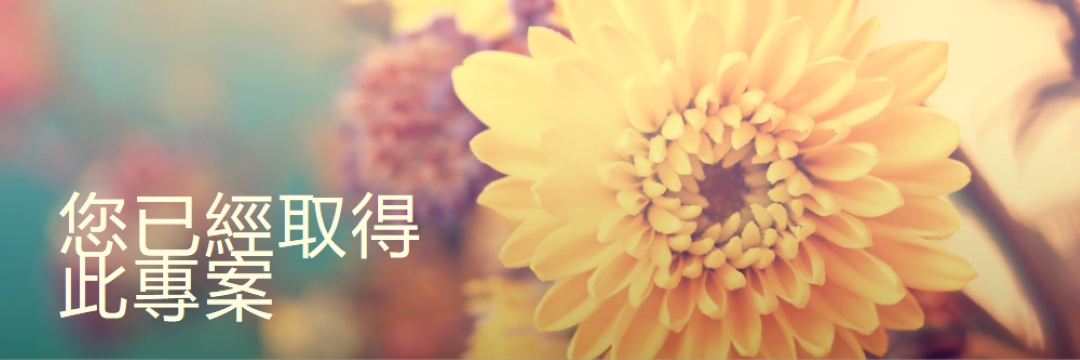 正在填入花瓣 yellow modern-simple