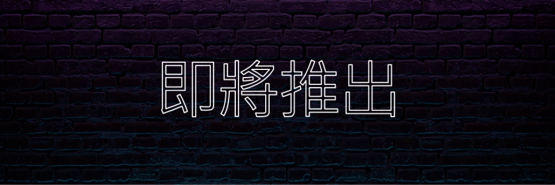 即將推出 purple modern-bold