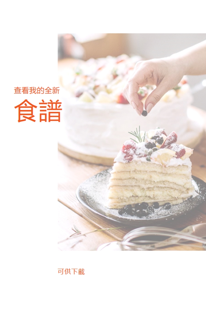 查看我的食譜 white modern-simple