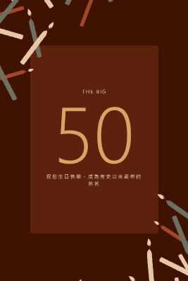 50 歲生日快樂 brown modern-simple