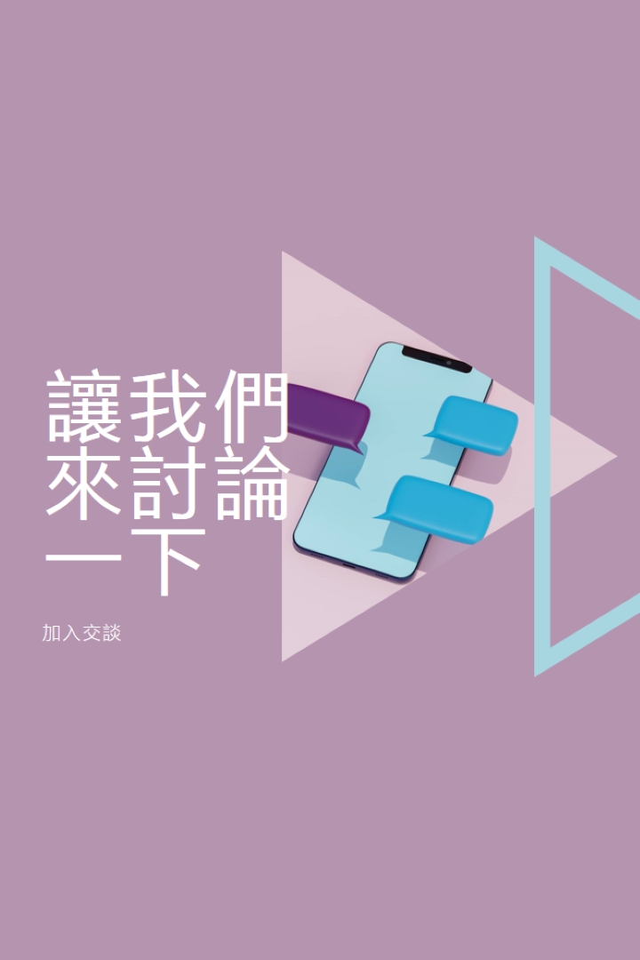 交談啟動器 purple modern-geometric-&-linear