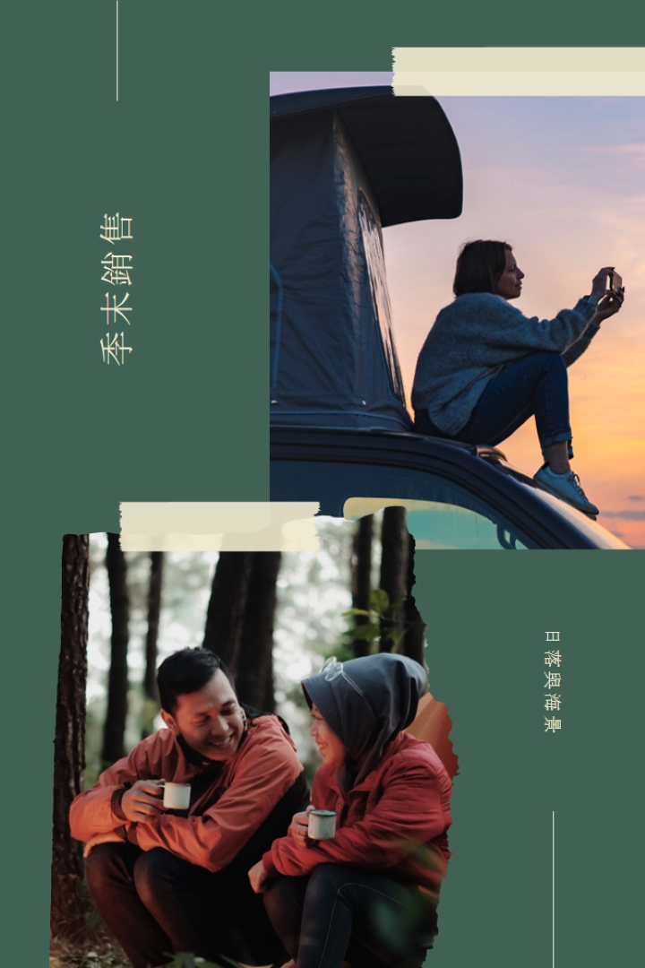 快樂的營員 green modern-simple