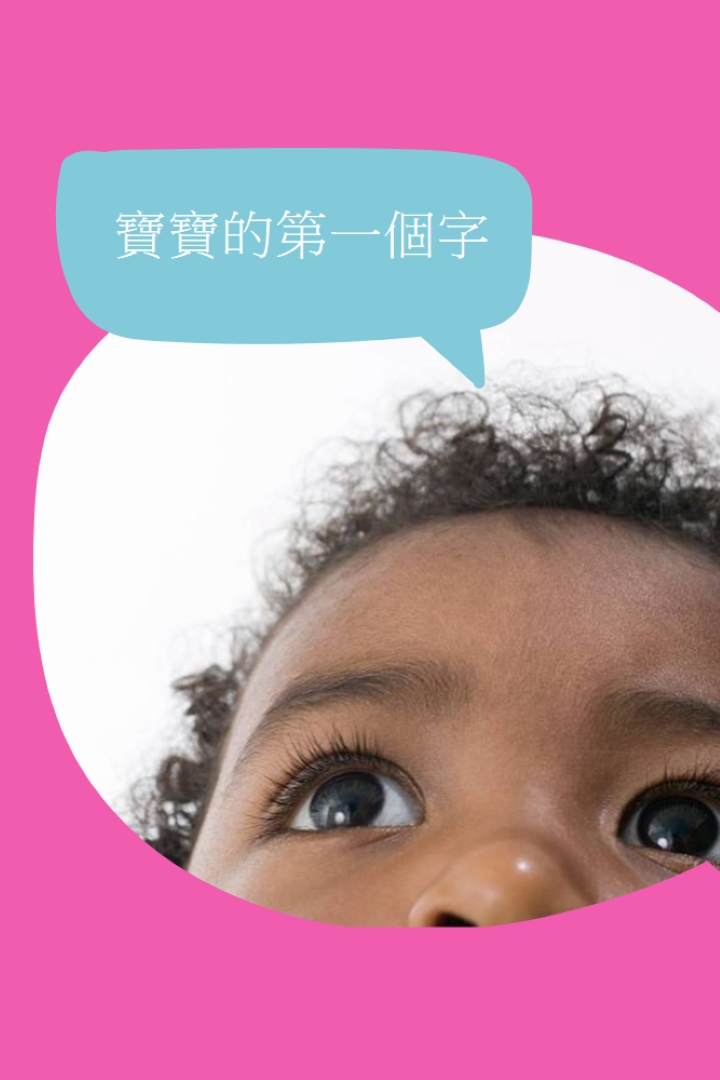 使用您的文字 pink modern-bold