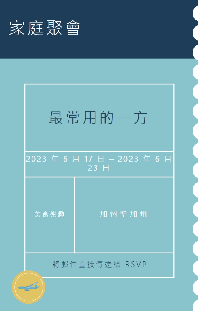 參加聚會的票證 blue modern-bold