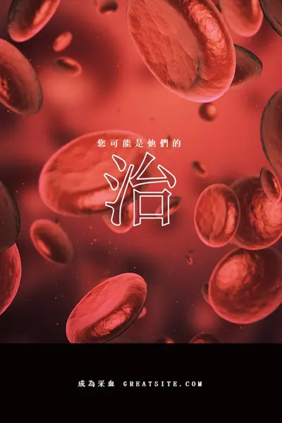 成為血脈動物 red modern-simple