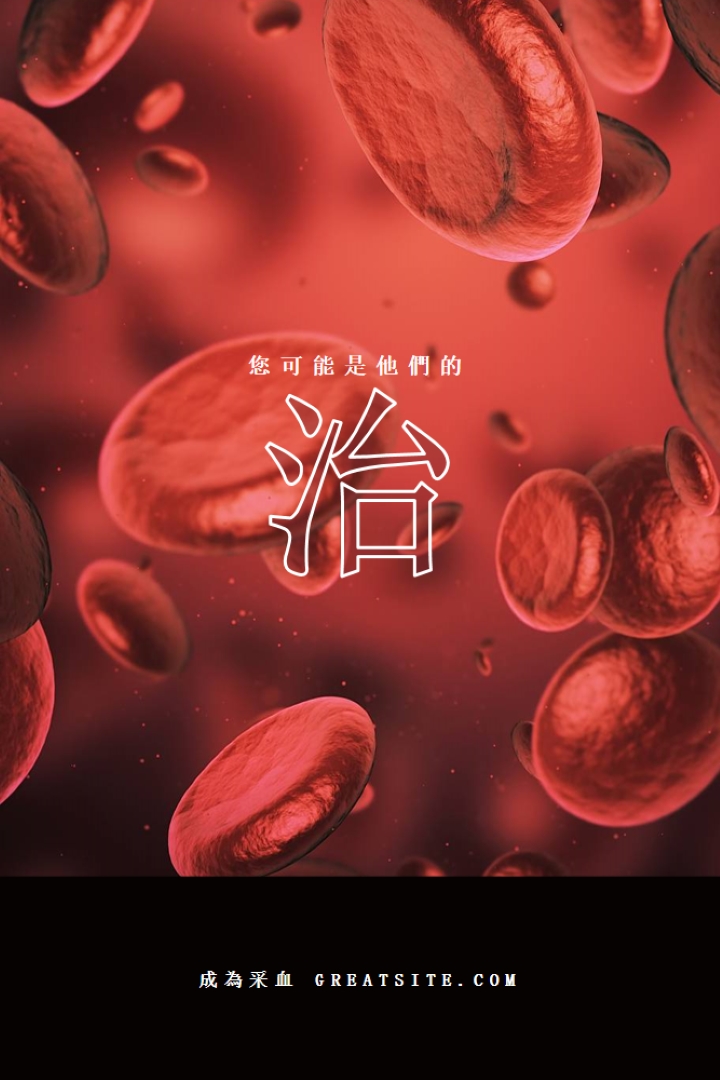成為血脈動物 red modern-simple