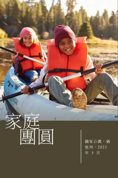 帶子女 brown modern-bold