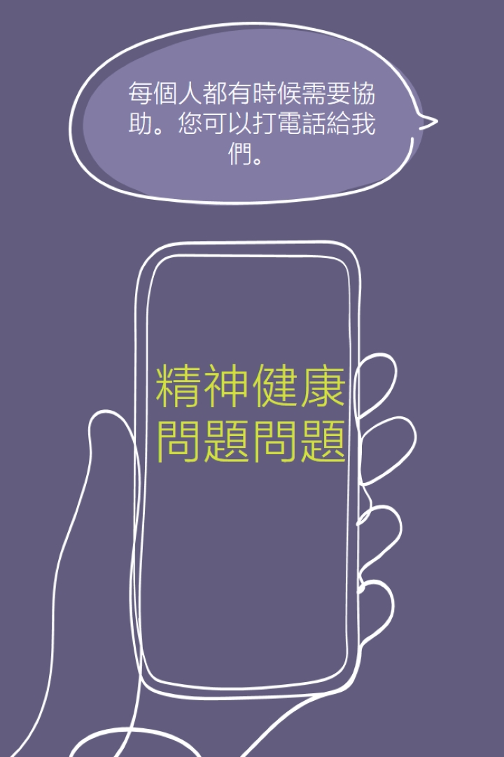 成為一位大人 purple whimsical-line