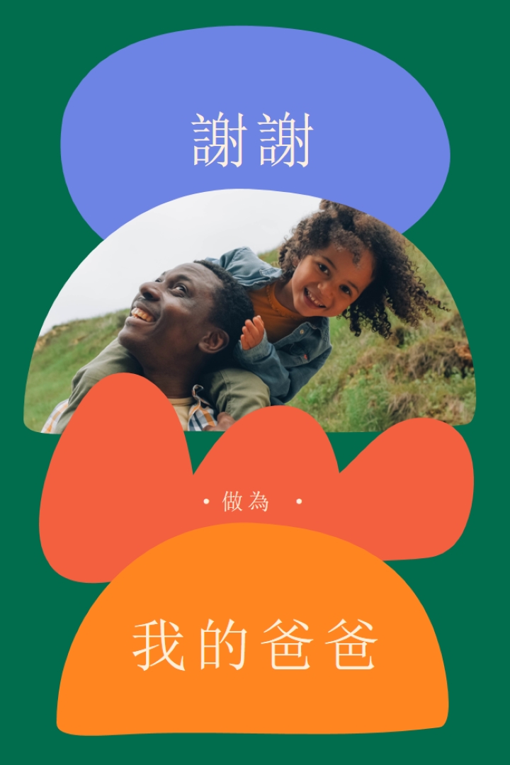 歡樂遊樂 green organic-simple