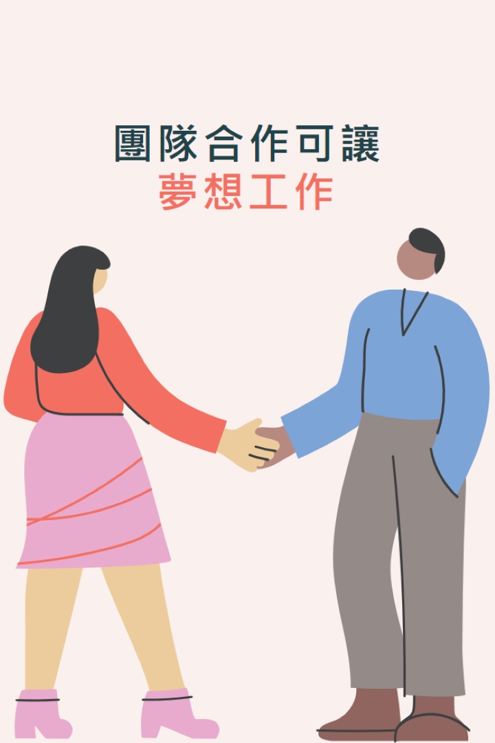 移至團隊 pink modern-color-block