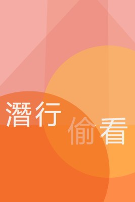 頂級預覽 orange modern-color-block