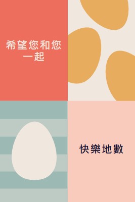 對您和您一起感到快樂的地膻 orange modern-color-block