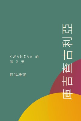 Kwanzaa 的第 2 天 green modern,bold