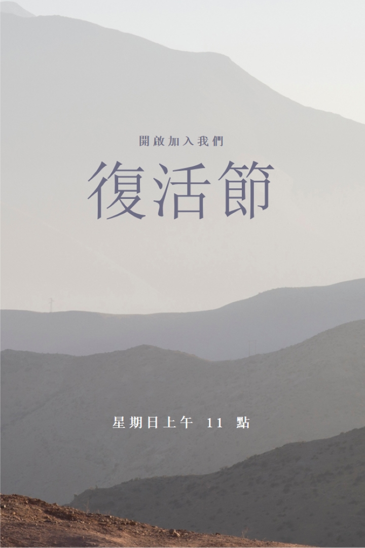 周日加入我們 gray modern-simple
