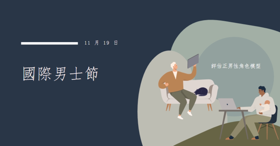 更聰明的好人 blue modern-color-block
