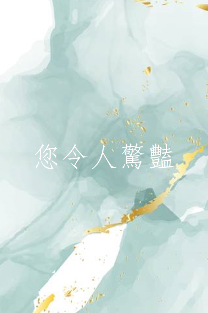 您令人驚豔 blue modern-simple