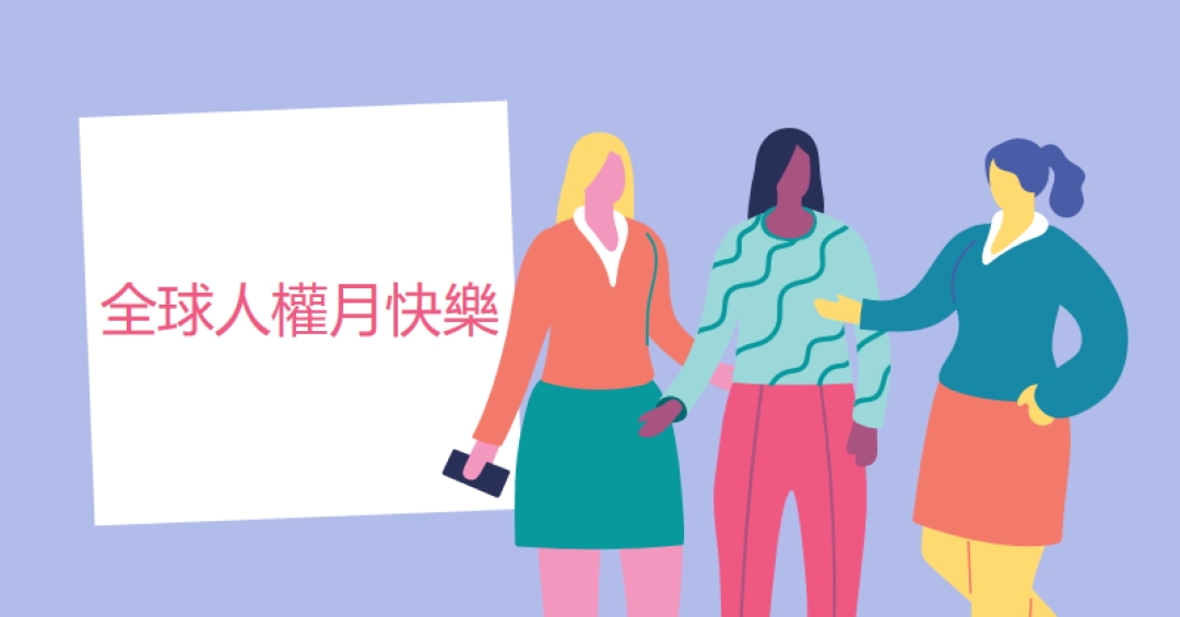 相等是通用的 blue whimsical-color-block