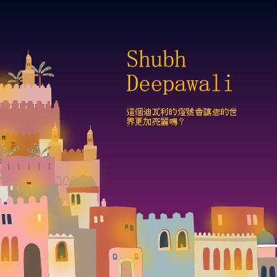 Shubh Deepawali purple whimsical,night,city