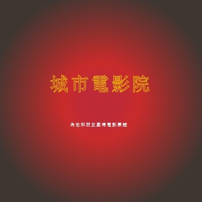 置中階段 red modern-simple