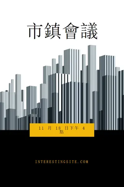 移至鄉鎮 black modern-bold