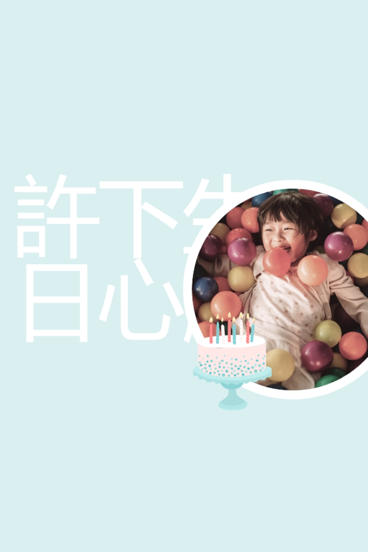 許下生日祝您一個生日 blue modern-simple