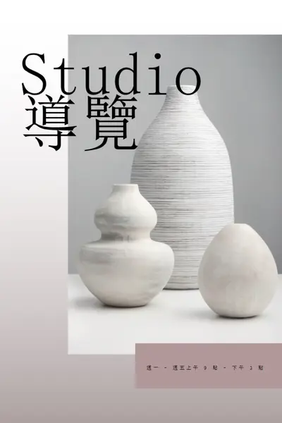 Studio 導覽 gray modern-simple
