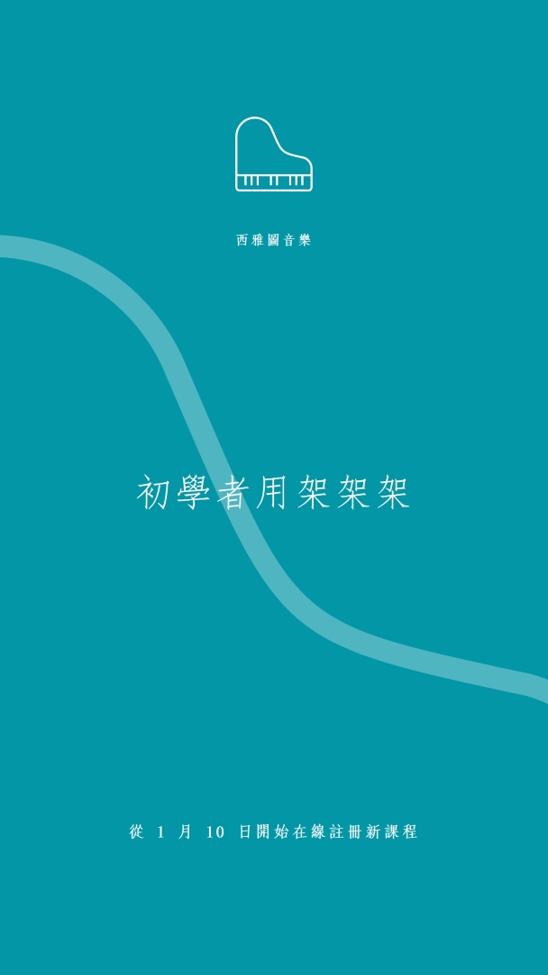 架架課程 blue modern-simple