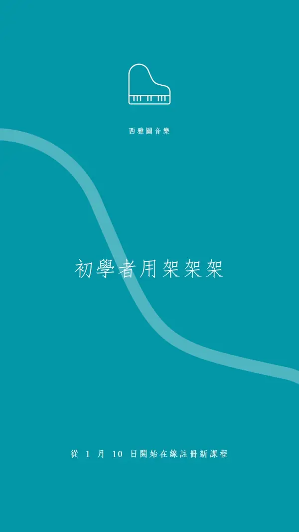 架架課程 blue modern-simple