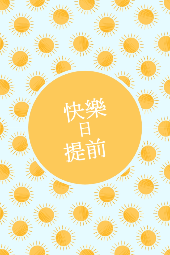 太陽斑點 yellow whimsical-color-block