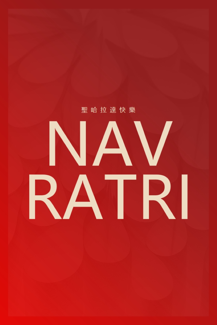 快樂的 Sharada Navaratri red modern-simple