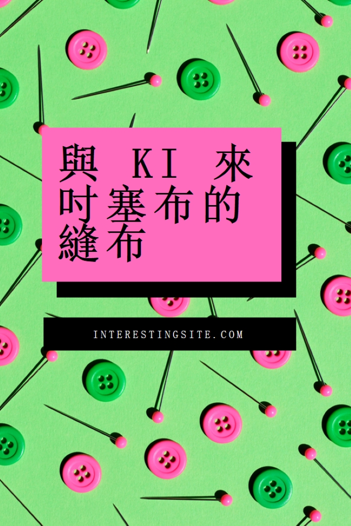 與我一起縫製 pink modern-bold