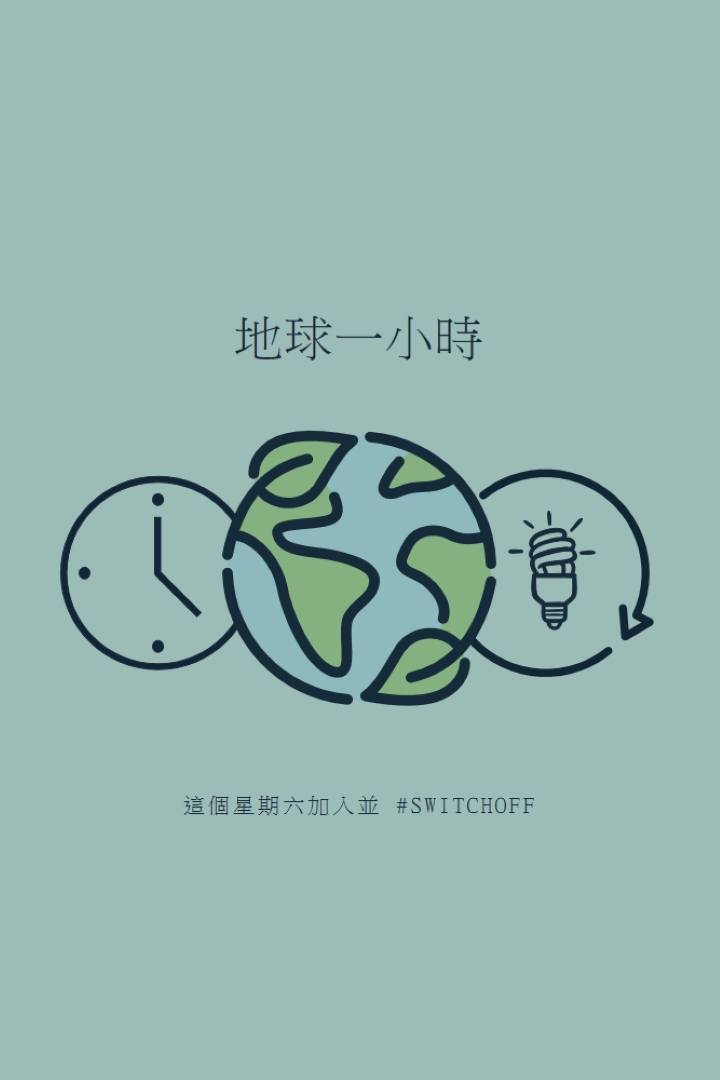 無電源時間 green modern-color-block