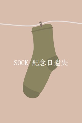 遺失的Sock紀念日 brown whimsical-color-block