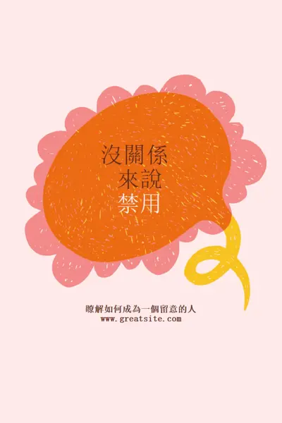 如何成為香港人 orange whimsical-color-block