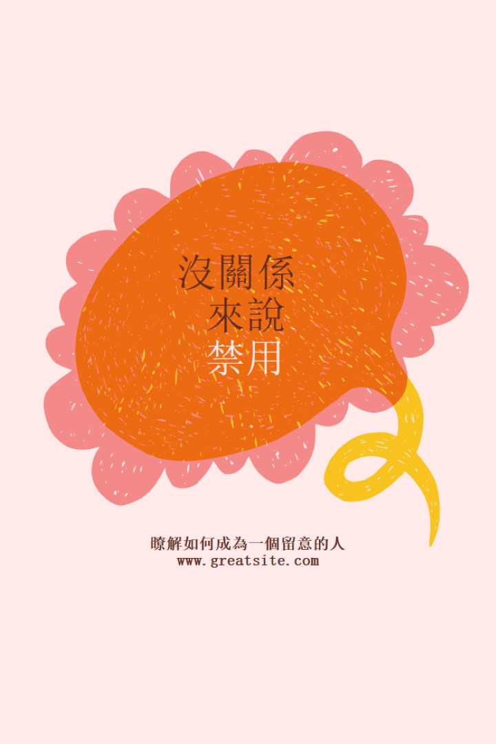 如何成為香港人 orange whimsical-color-block