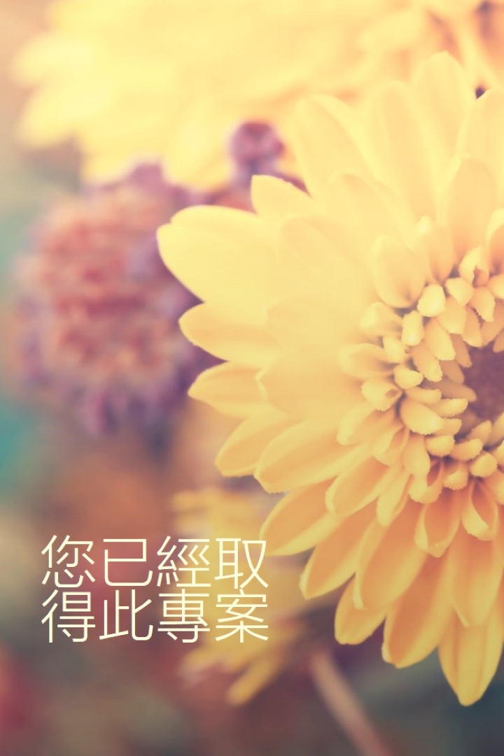 正在填入花瓣 yellow modern-simple