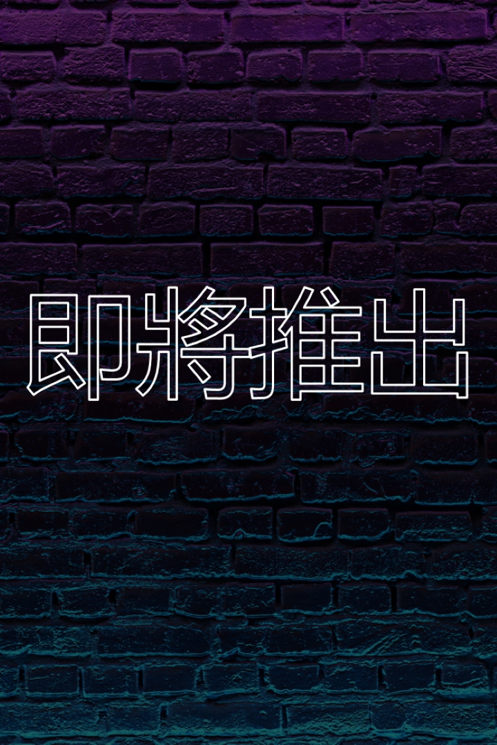 即將推出 purple modern-bold