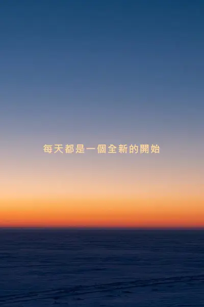 黎明號 blue modern-simple
